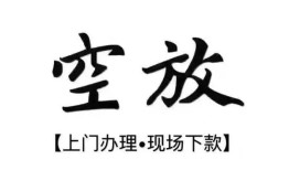 深圳借钱哪里可以民间借贷-深圳借钱个人贷款小额贷款-深圳借钱民间借贷