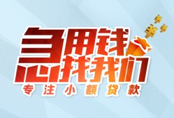 深圳借钱身份证抵押贷款-深圳借钱社保信用贷款-深圳借钱短借私借空放
