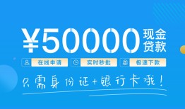 深圳借钱私人放款联系方式-深圳借钱个人放款-深圳借钱短借当天借钱