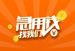 深圳借钱个人私借-深圳借钱做生意贷款-深圳借钱水钱