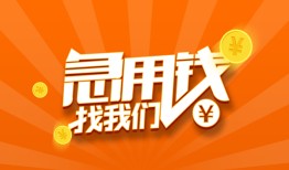 深圳借钱个人私借-深圳借钱做生意贷款-深圳借钱水钱
