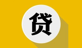 深圳借钱私借空放不考察-深圳借钱借贷私人-深圳借钱贷款只要身份证贷款