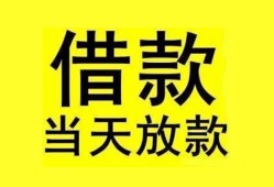 深圳借钱短借短拆-深圳借钱个人贷款小额贷款-深圳借钱私人借贷
