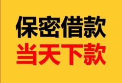 深圳借钱信用贷款-深圳借钱信用贷款-深圳借钱贷款信用贷款
