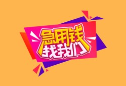 深圳借钱空放贷款-深圳借钱急用钱找我-深圳借钱民间私借