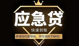 深圳借钱个人小额贷款-深圳借钱信用贷款哪家好-深圳借钱私借空放免费上门
