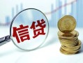 深圳借钱空放-深圳借钱个人贷款-深圳借钱民间借贷款