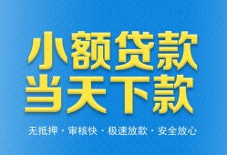 深圳借钱私人工程贷款-深圳借钱民间小额借贷-深圳借钱私借空放不考察