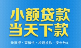 深圳借钱私人工程贷款-深圳借钱民间小额借贷-深圳借钱私借空放不考察