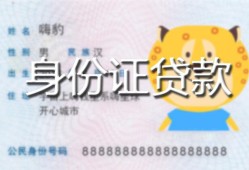 深圳借钱上门空放-深圳借钱个人借贷款-深圳借钱信用贷款