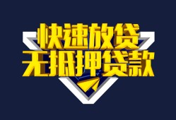 深圳借钱民间小额借贷-深圳借钱民间借贷当天放款-深圳借钱借款短借
