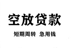 深圳借钱私人空放借钱-深圳借钱正规个人借贷-深圳借钱私人借钱长期