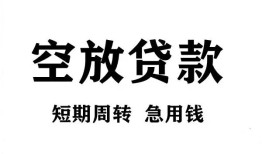 深圳借钱私人空放借钱-深圳借钱正规个人借贷-深圳借钱私人借钱长期