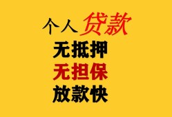 深圳借钱信用贷款办理-深圳借钱身份证贷款分期-深圳借钱小额私人借贷