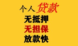 深圳借钱信用贷款办理-深圳借钱身份证贷款分期-深圳借钱小额私人借贷