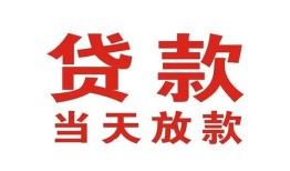 深圳借钱贷款公司电话号码-深圳借钱个人私借-深圳借钱小额贷款电话