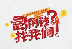 深圳借钱借钱短借-深圳借钱无抵押贷款-深圳借钱借贷个人
