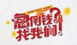 深圳借钱借钱短借-深圳借钱无抵押贷款-深圳借钱借贷个人