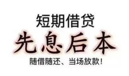 深圳借钱哪里可以借私借-深圳借钱借钱找谁-深圳借钱空放私人借钱