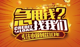 深圳借钱贷款信用贷款-深圳借钱小额贷款不查征信-深圳借钱小额贷款空放