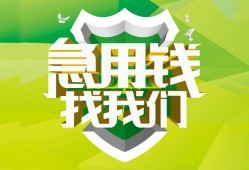 深圳借钱私人信用贷款-深圳借钱私人24小时借钱-深圳借钱借钱网