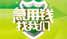 深圳借钱私人信用贷款-深圳借钱私人24小时借钱-深圳借钱借钱网