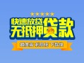 深圳借钱民间借贷-深圳借钱小额空放-深圳借钱小额贷款空放