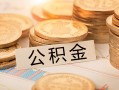 深圳借钱信用贷款哪家好-深圳借钱正规个人借贷-深圳借钱民间短借