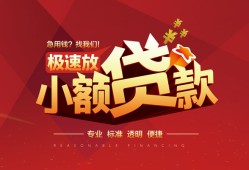 深圳借钱个人借贷放款-深圳借钱小额空放-深圳借钱小额信用贷款