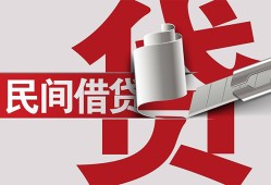 深圳借钱二次抵押贷款-深圳借钱哪里有小额贷款-深圳借钱私人空放二次私借