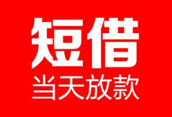 深圳借钱用身份证借私借-深圳借钱身份证贷款平台-深圳借钱私人身份证借私借