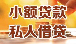 深圳借钱借钱急用钱-深圳借钱贷款只要身份证-深圳借钱哪里可以借钱