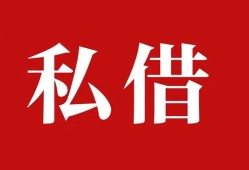 深圳借钱小额贷款不查征信-深圳借钱短借急用钱-深圳借钱短借私借空放
