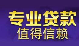 深圳借钱身份证贷款-深圳借钱无抵押小额贷款-深圳借钱小额信用贷款