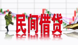 深圳借钱私人放贷-深圳借钱短期空放-深圳借钱身份证小额贷款