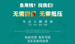 深圳借钱个人贷款小额贷款-深圳借钱个人贷款-深圳借钱用身份证借私借