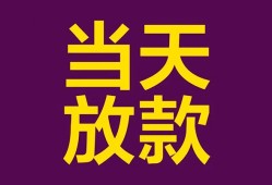 深圳借钱个人小额贷款-深圳借钱贷款私人贷款-深圳借钱借钱小贷