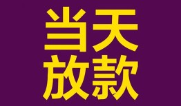 深圳借钱个人小额贷款-深圳借钱贷款私人贷款-深圳借钱借钱小贷