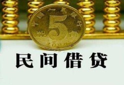 深圳借钱民间借贷无视黑白-深圳借钱小额贷款正规的-深圳借钱个人放贷