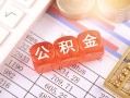深圳借钱短拆垫资-深圳借钱个人贷款小额贷款-深圳借钱私借空放不考察