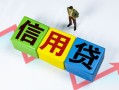深圳借钱小额信用贷款-深圳借钱民间借贷私人放款-深圳借钱私借空放短借