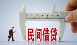 深圳借钱哪里可以民间借贷-深圳借钱个人借贷-深圳借钱个人空放二次私借