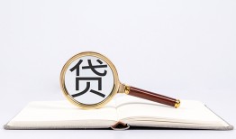 深圳借钱全天候办理借款-深圳借钱信用贷款办理-深圳借钱地区公积金信用贷款