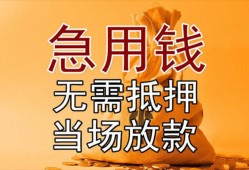 深圳借钱正规短借-深圳借钱私借短借-深圳借钱信用贷款哪家好