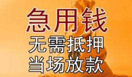 深圳借钱正规短借-深圳借钱私借短借-深圳借钱信用贷款哪家好