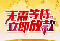 深圳借钱小额贷款贷款-深圳借钱信用贷款办理-深圳借钱小额贷款公司