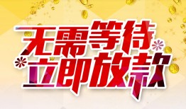 深圳借钱小额贷款贷款-深圳借钱信用贷款办理-深圳借钱小额贷款公司