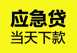 深圳借钱私借空放短借-深圳借钱无抵押私借空放-深圳借钱民间小额借贷