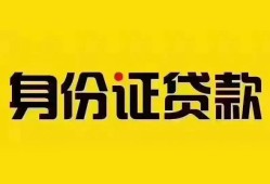 深圳借钱民间借贷网-深圳借钱民间私人借贷-深圳借钱24小时上门放款