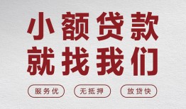 深圳借钱私借空放当场拿钱-深圳借钱快速借钱-深圳借钱短借公证